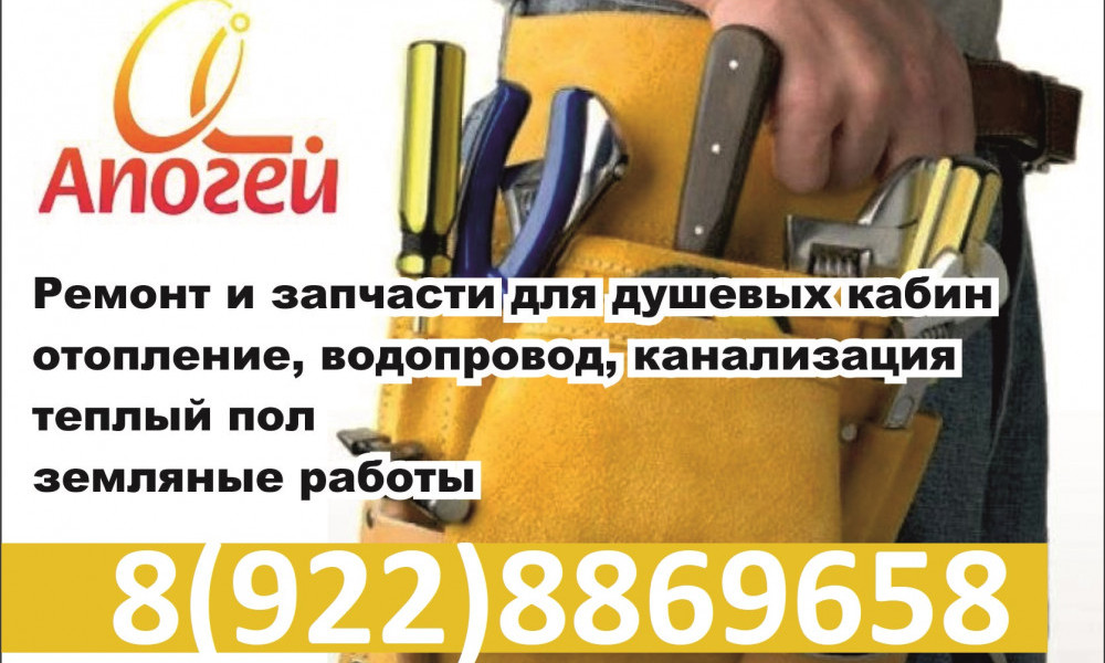 Запчасти и ролики для душевых кабин